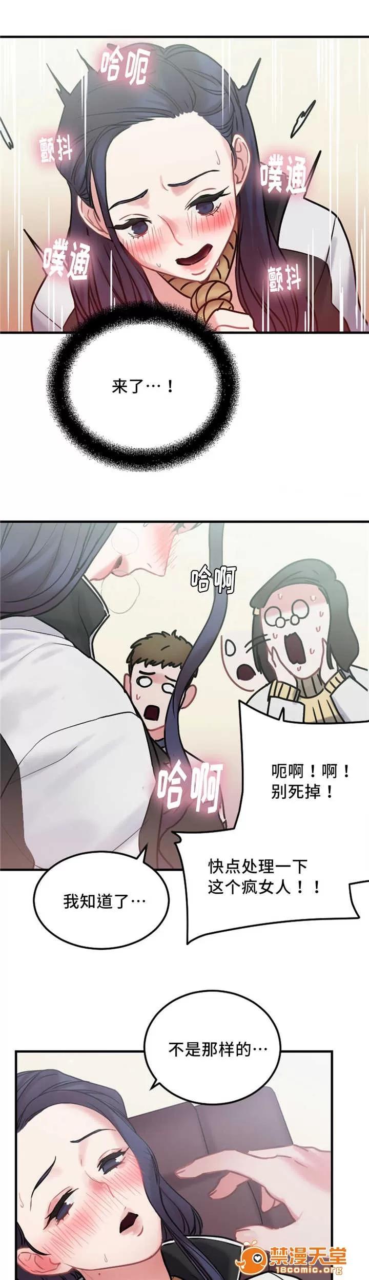 纜繩 11 第16页