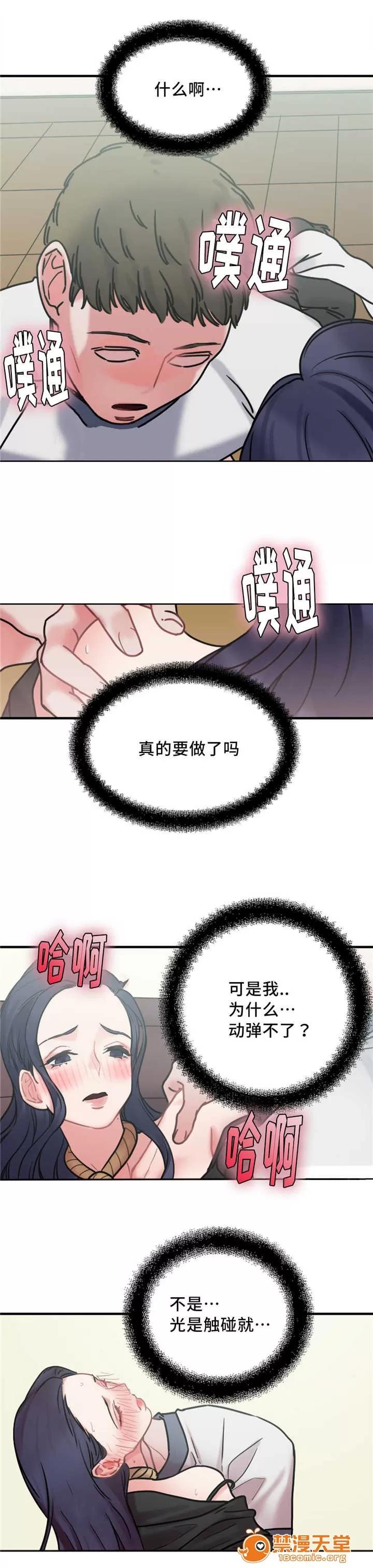 纜繩 12 第8页