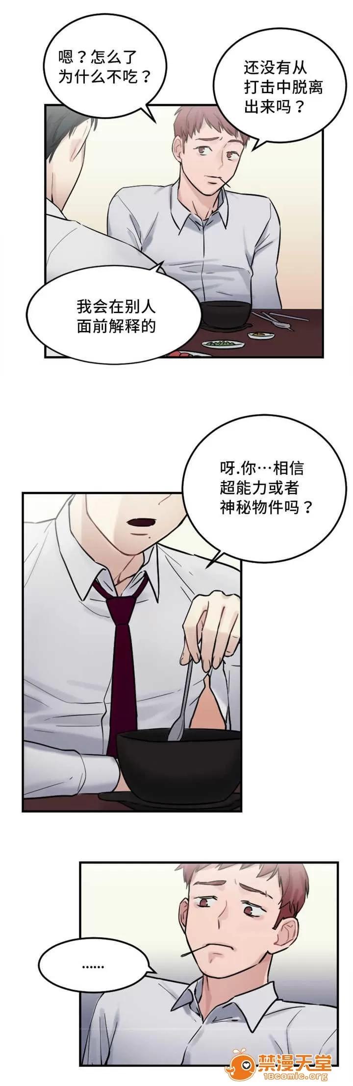 纜繩 12 第17页