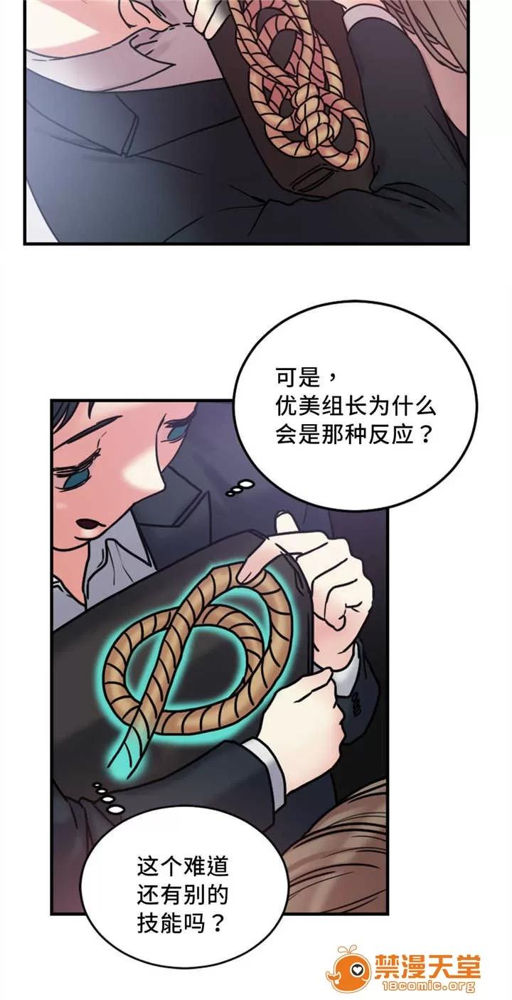 纜繩 14 第7页