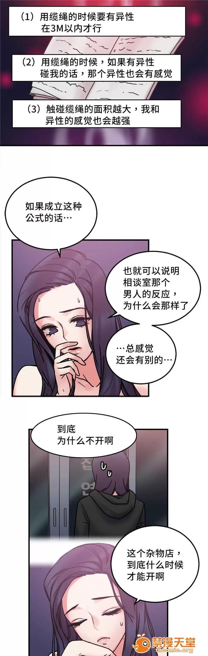 纜繩 16 第5页