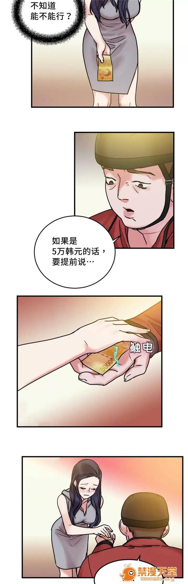 纜繩 16 第13页