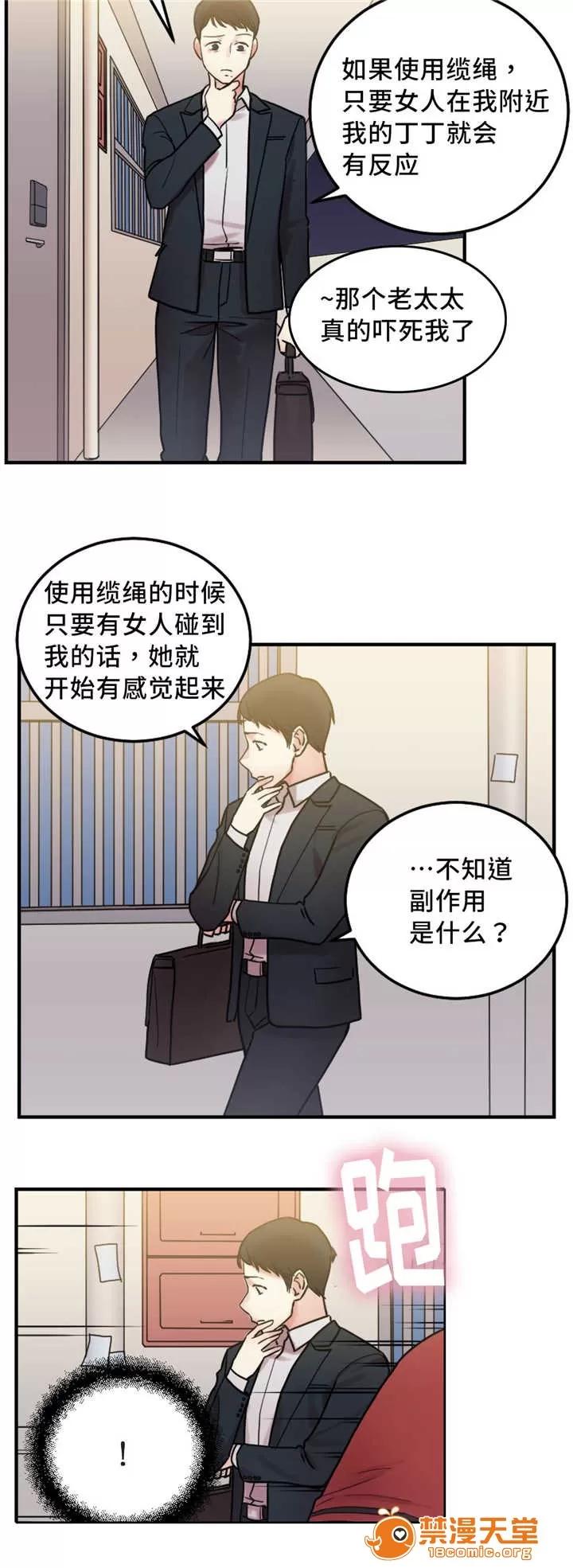 纜繩 17 第13页