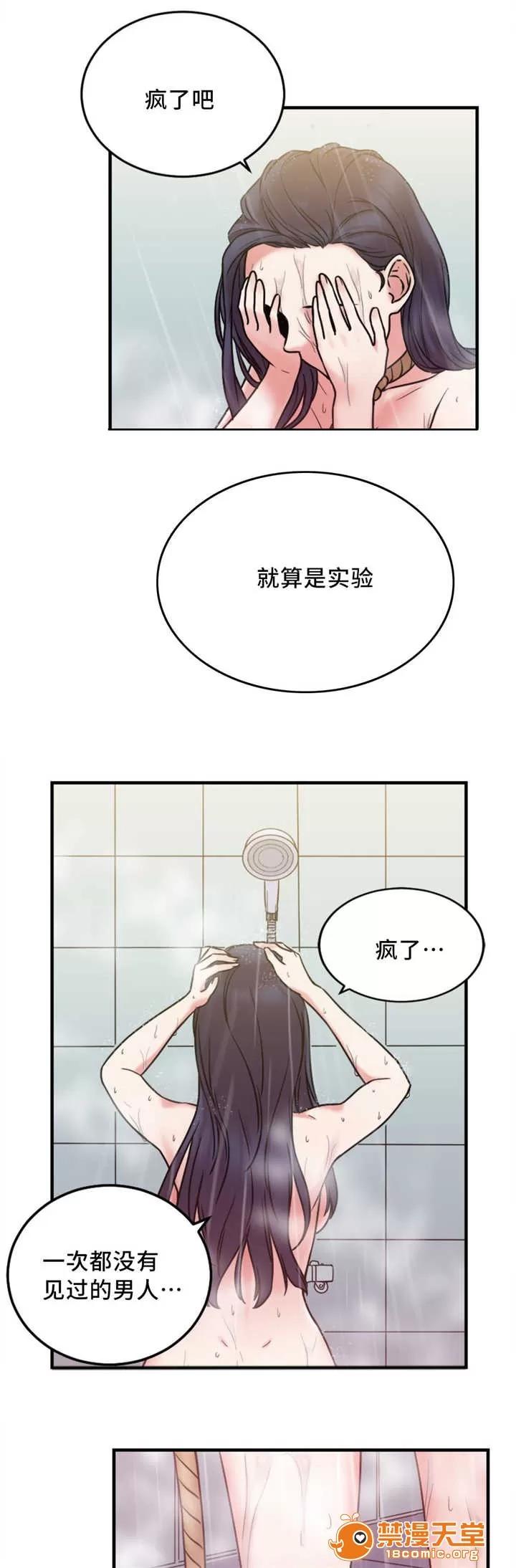 纜繩 17 第16页