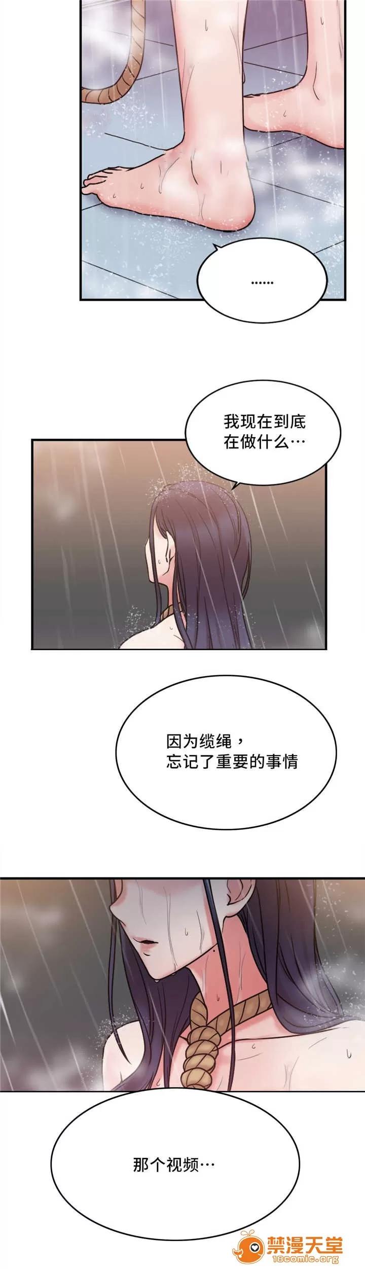 纜繩 17 第17页