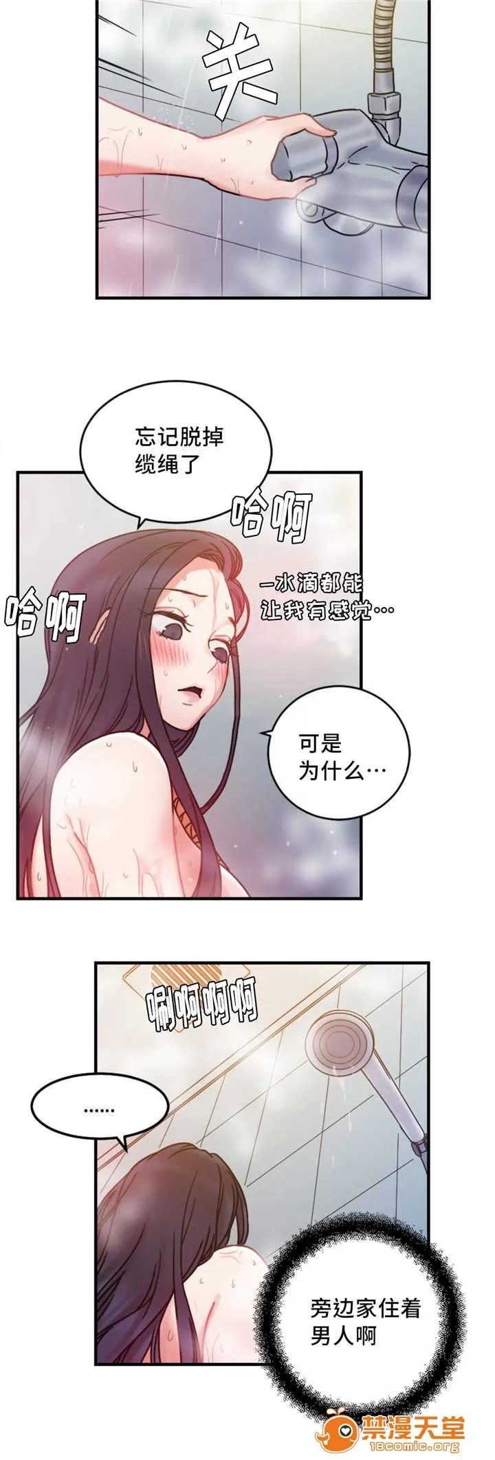 纜繩 18 第6页