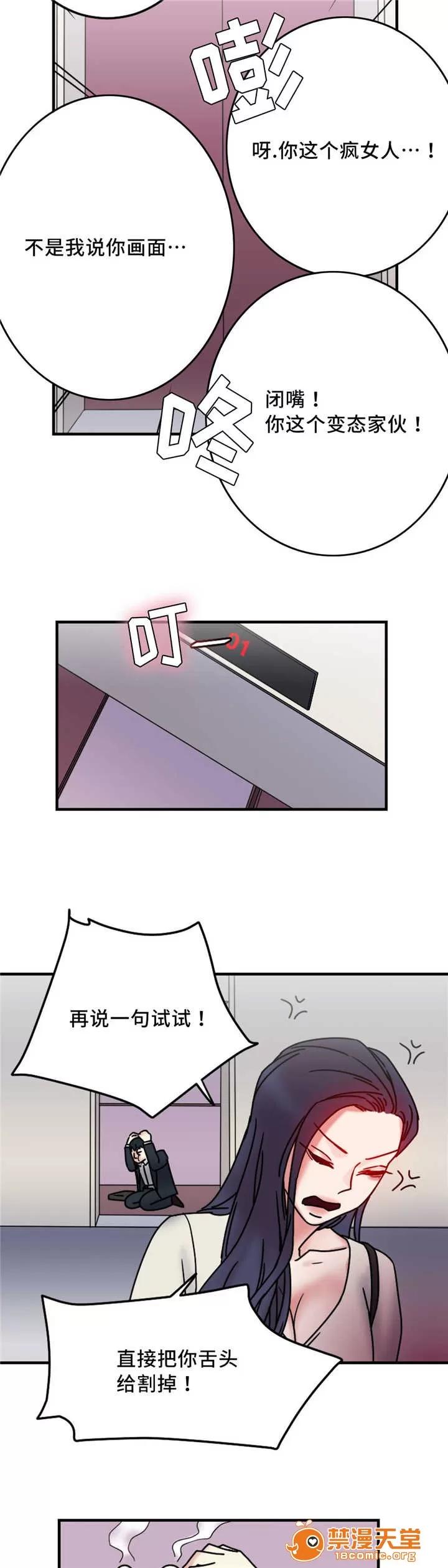 纜繩 19 第7页