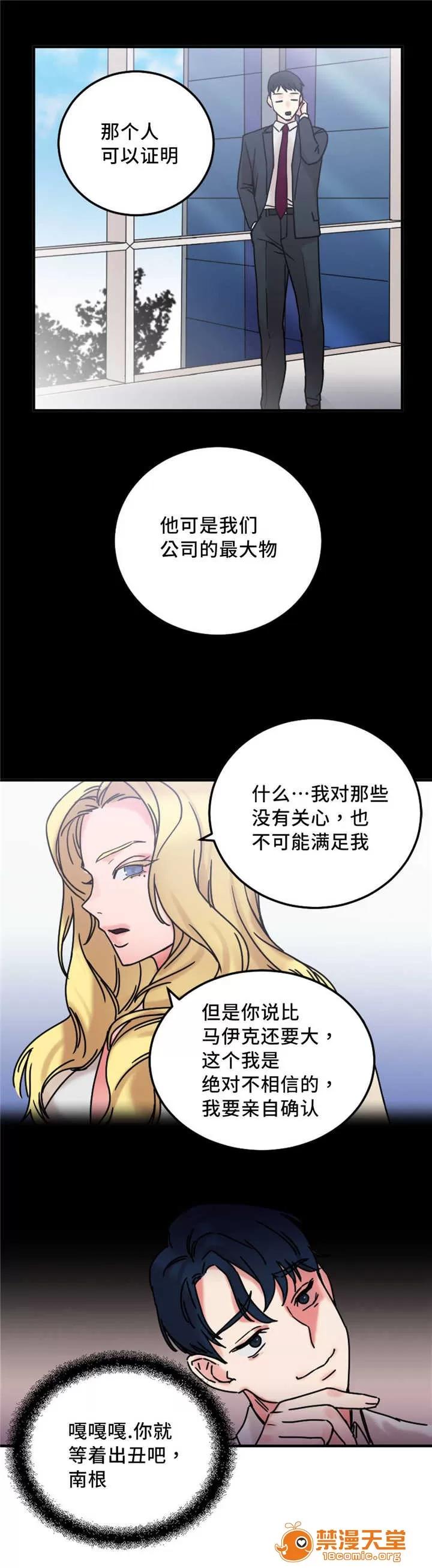 纜繩 20 第6页