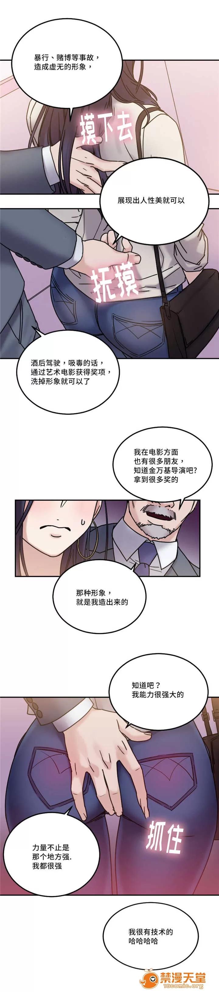 纜繩 21 第16页