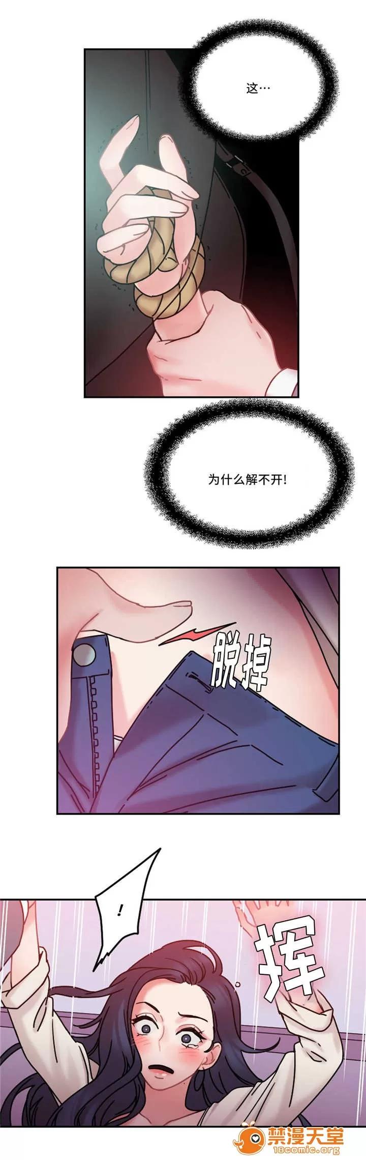 纜繩 22 第11页