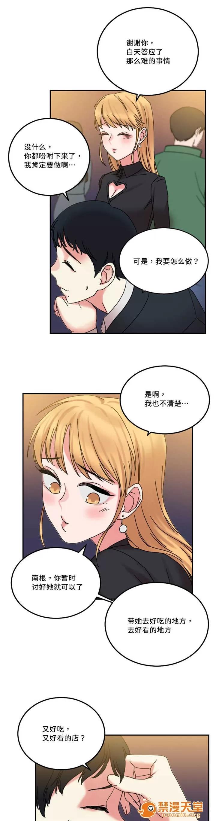 纜繩 24 第3页