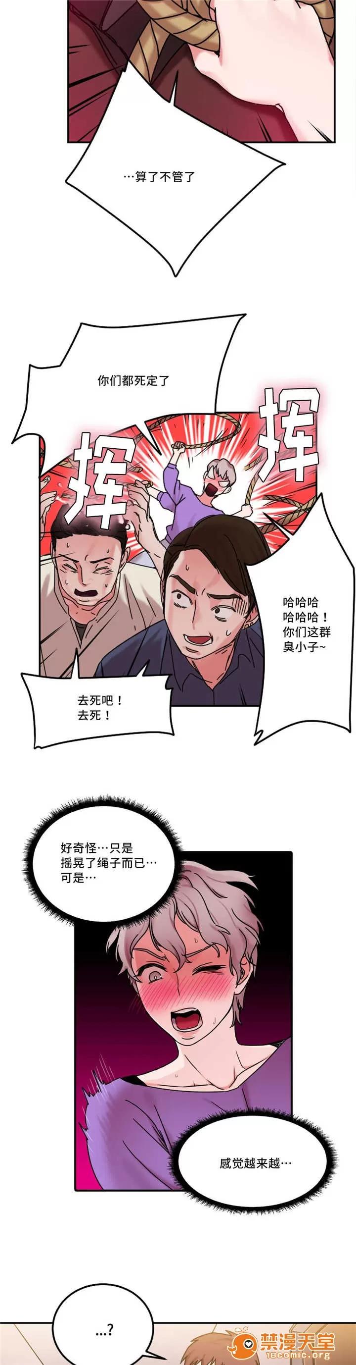 纜繩 25 第2页