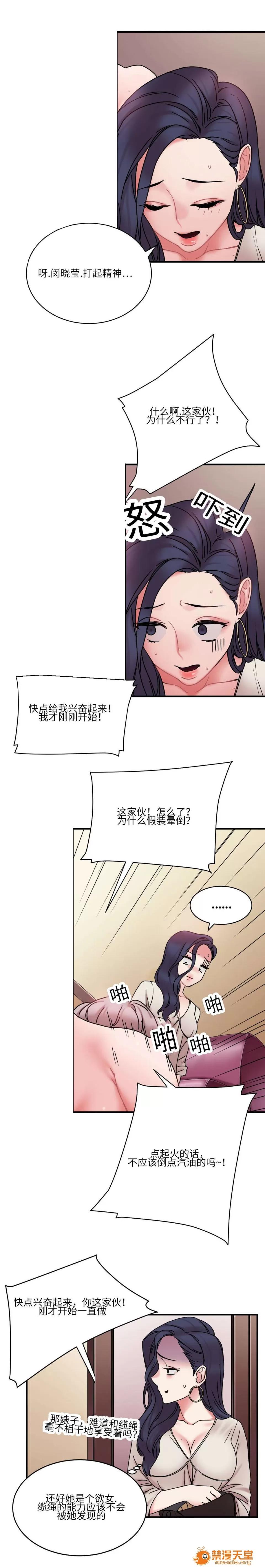 纜繩 26 第5页