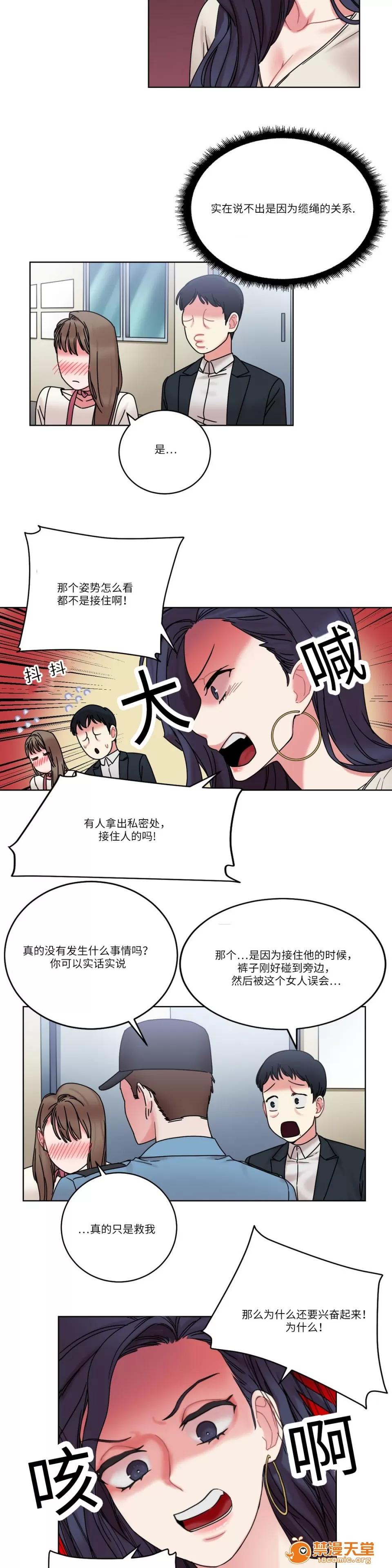 纜繩 28 第9页