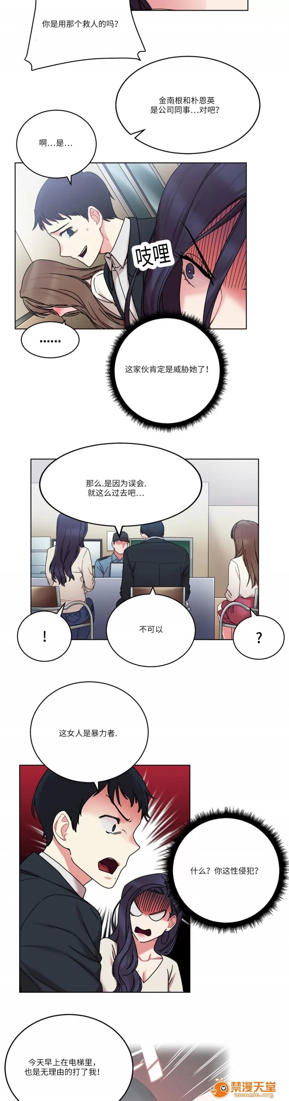纜繩 28 第10页