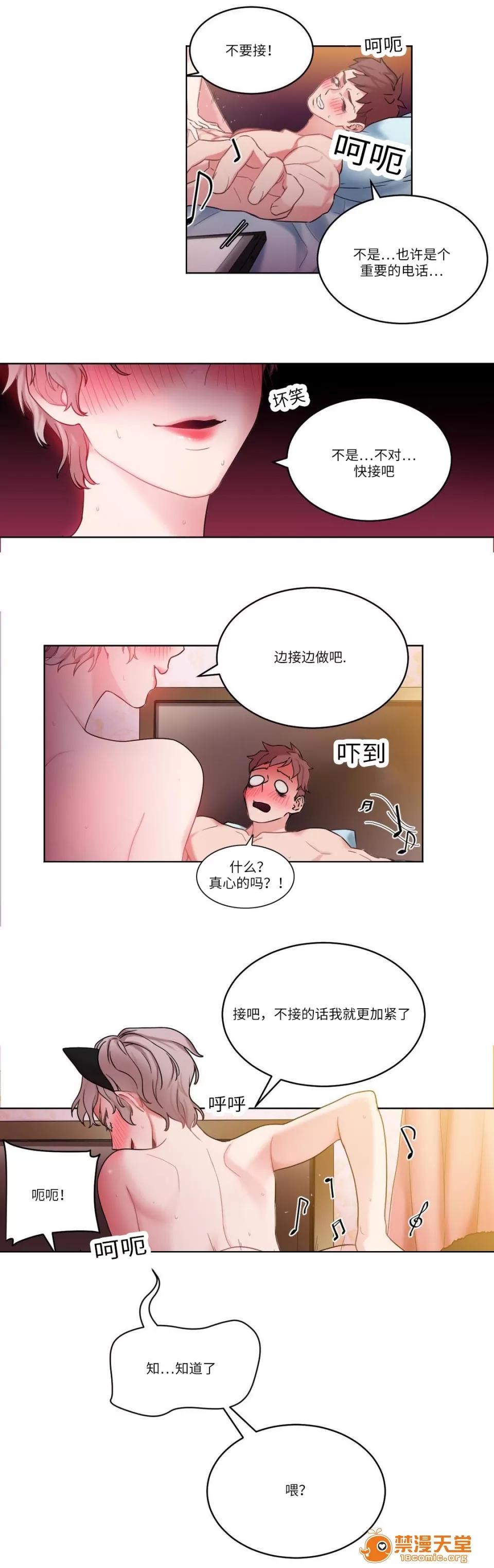 纜繩 31 第8页