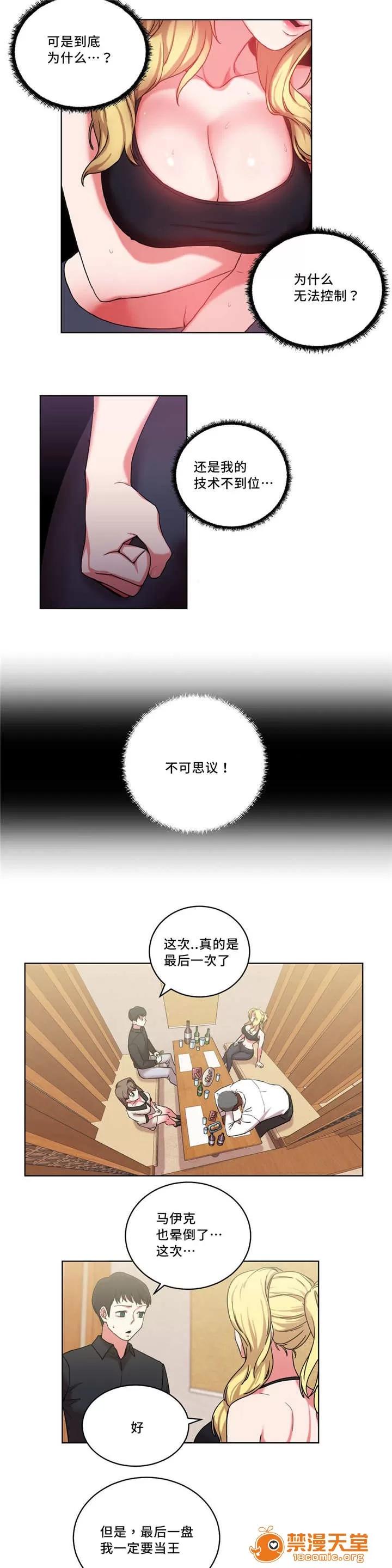 纜繩 35 第8页