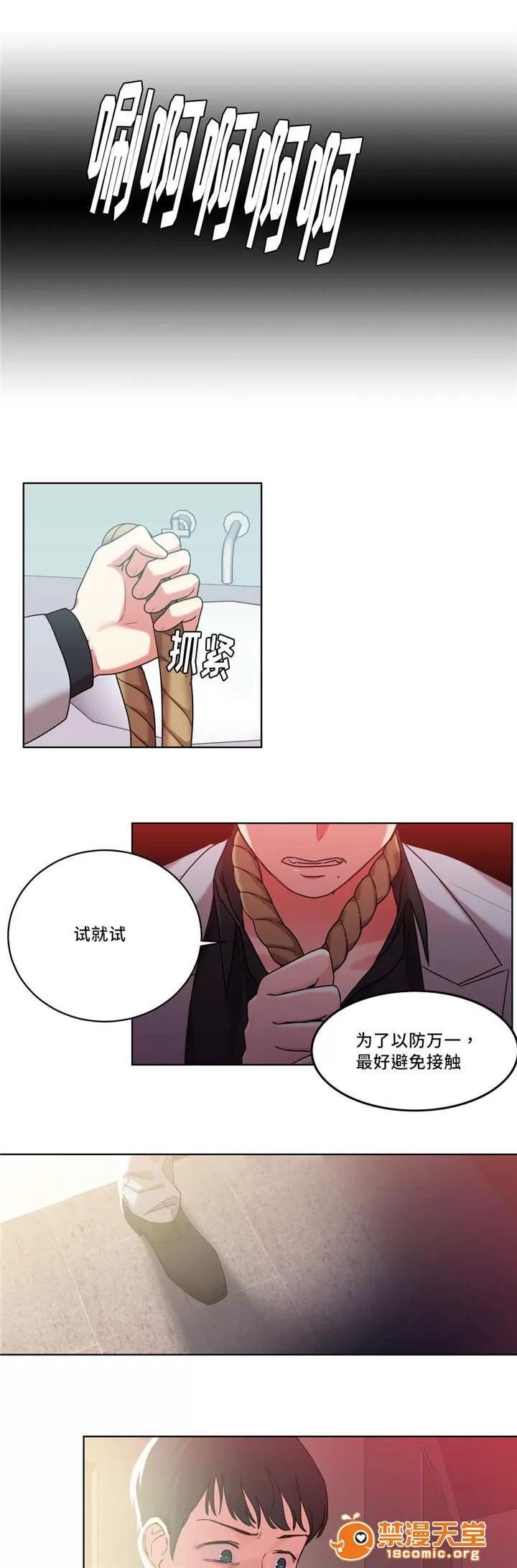 纜繩 36 第3页