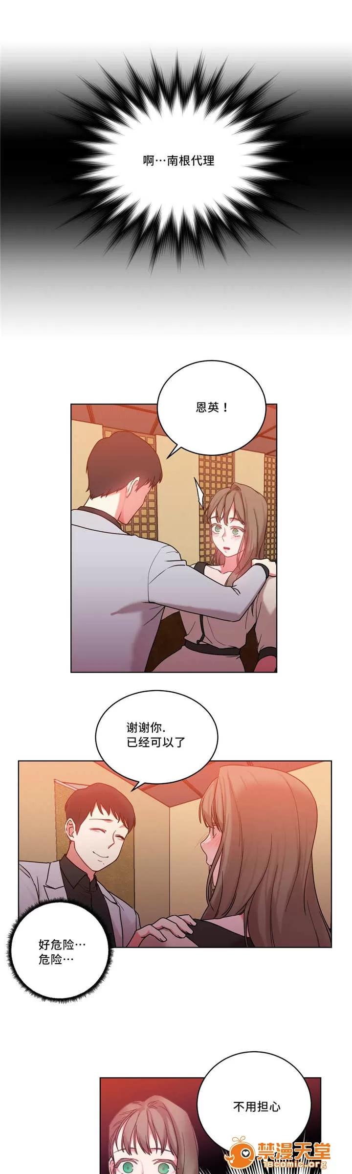 纜繩 36 第9页
