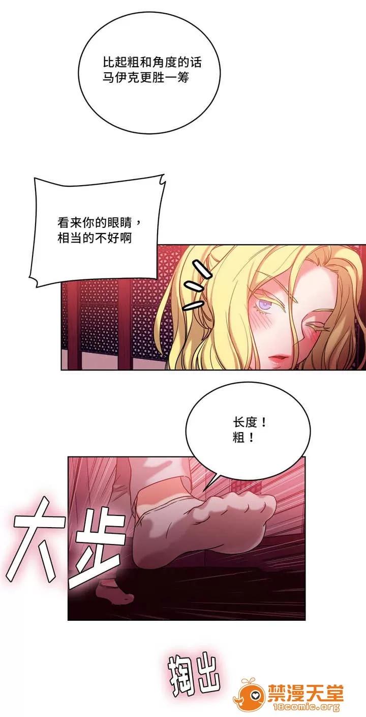 纜繩 37 第6页