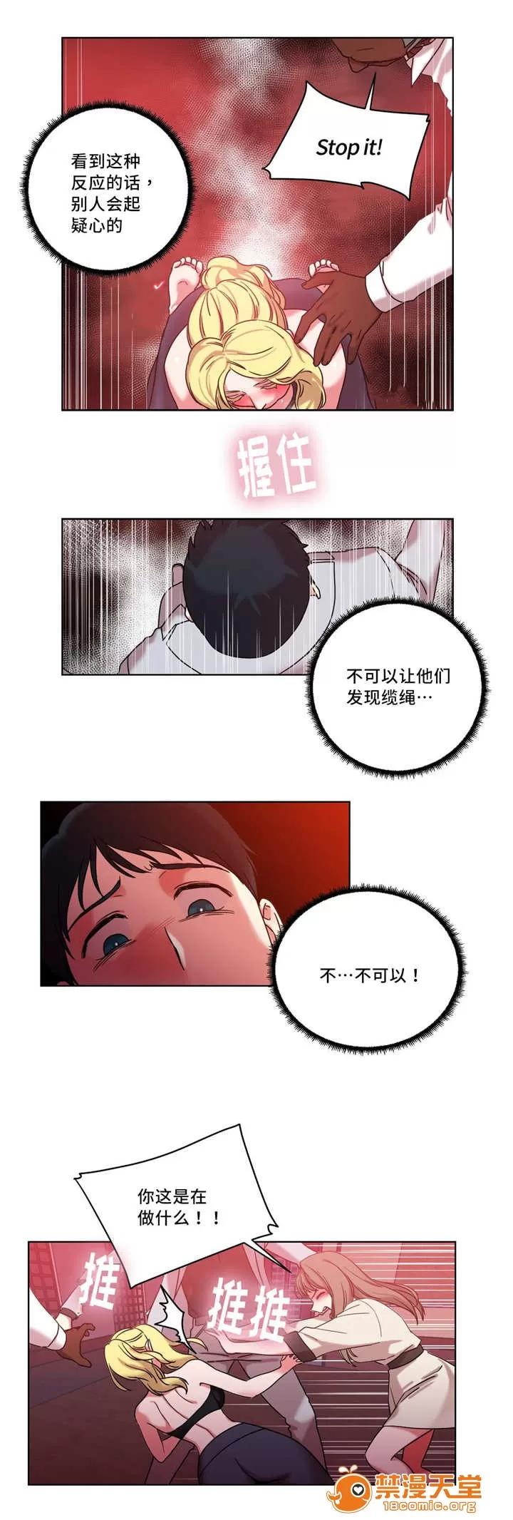 纜繩 37 第11页