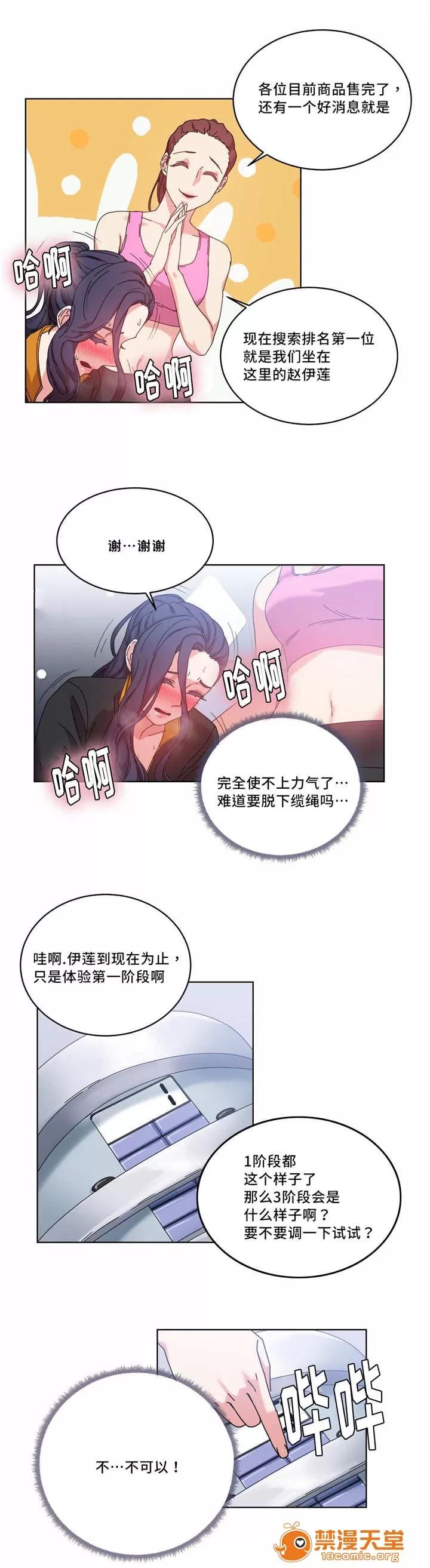 纜繩 42 第8页
