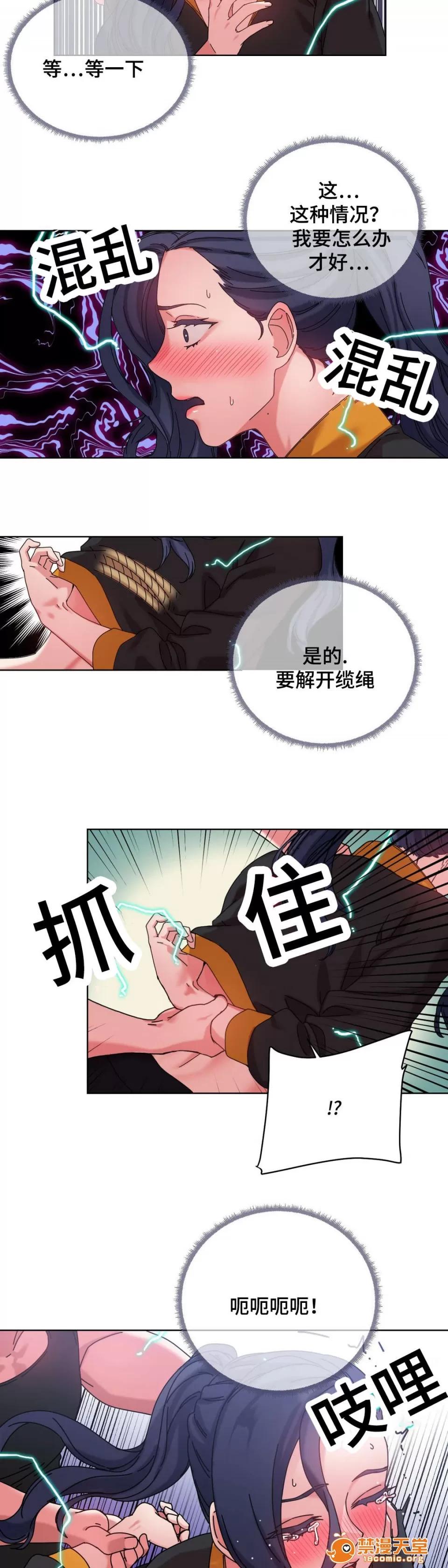 纜繩 43 第2页