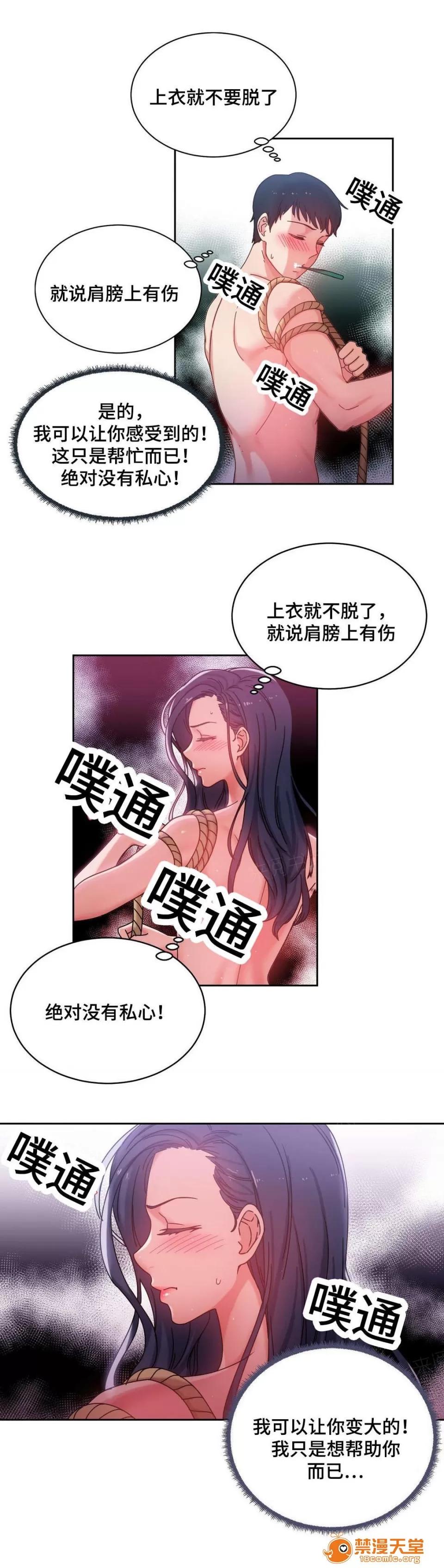 纜繩 46 第10页