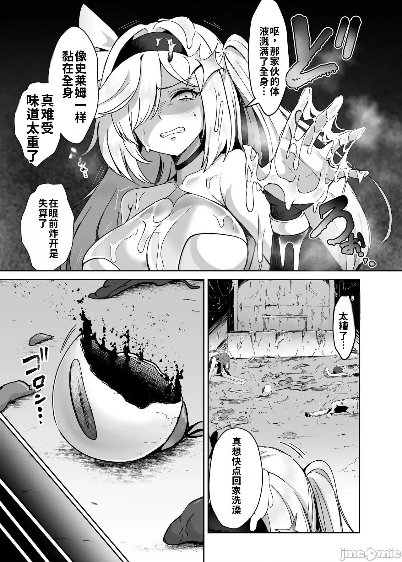 魔法少女セイントリリィ・男根 [圣华快乐书店 (かるぴ)] 魔法少女セイントリリィ・男根 ～フタナリを生やされた魔法少女がチンポ狂いに堕ちるまで～ [中国翻译] [DL版] 第10页
