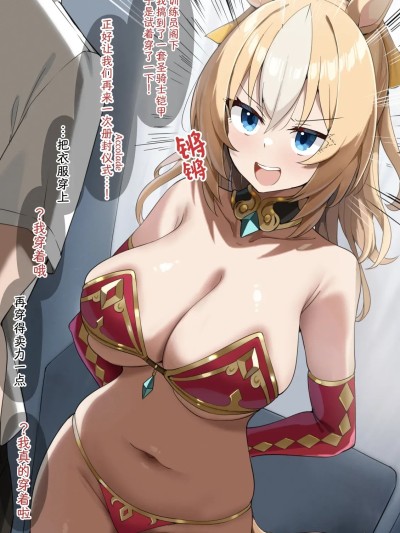 多旺达换饰