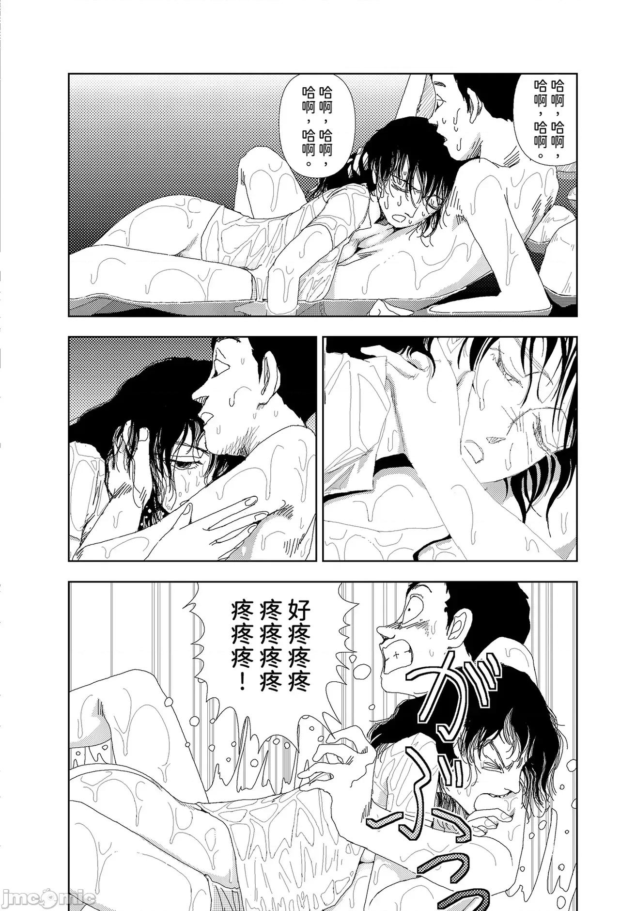 世界最后の日々 世界最后的日子・河 [山本直树] 世界最后の日々| 川 [中国翻译] 第14页