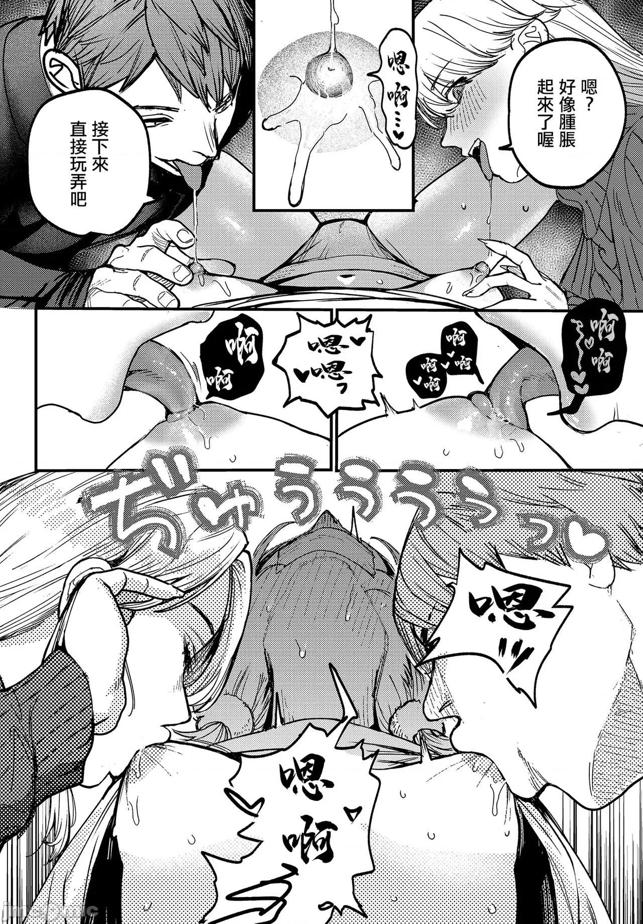 ひなちゃんは先辈たちの爱玩人形 [Ababari] ひなちゃんは先辈たちの爱玩人形 (COMIC ルクセリア vol.03) [中国翻译] [DL版] 第10页