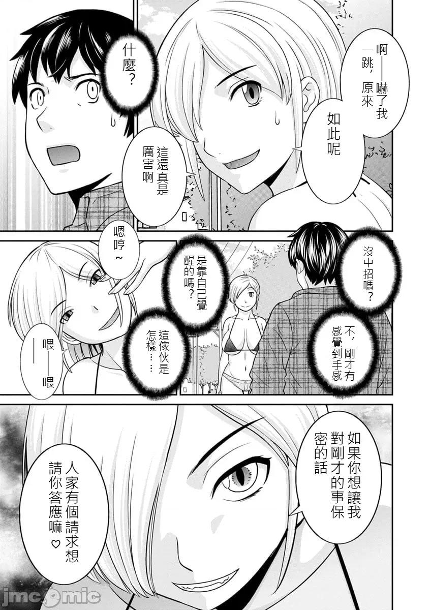 淫欲姫君と王子CH01 [かわもりみさき] 淫欲姫君と催眠王子CH01[AI汉化] 第10页