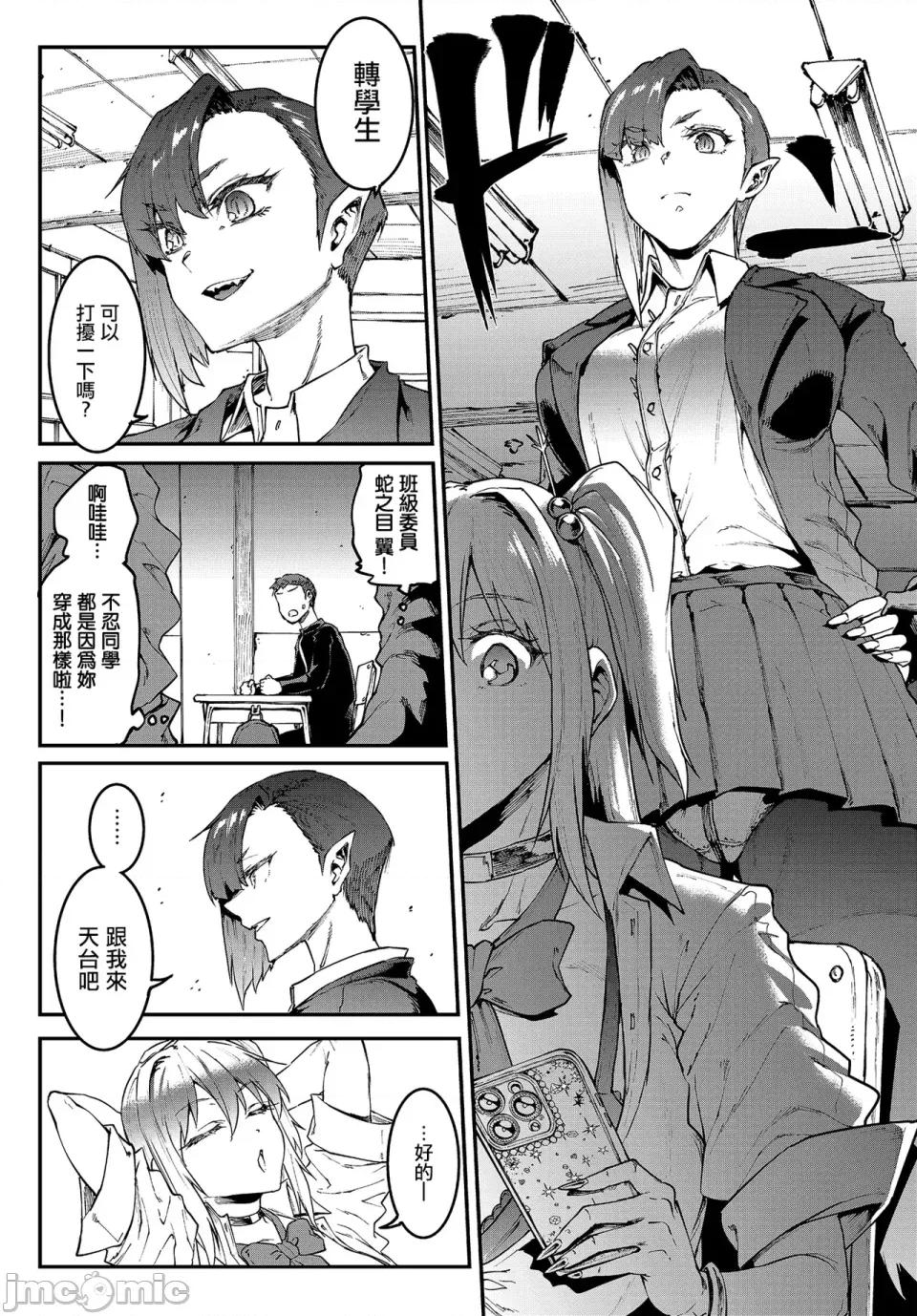 ギャル忍者不忍メルは认ばない [エレクトさわる] ギャル忍者不忍メルは认ばない (COMIC ルクセリア vol.03) [中国翻译] [DL版] 第4页