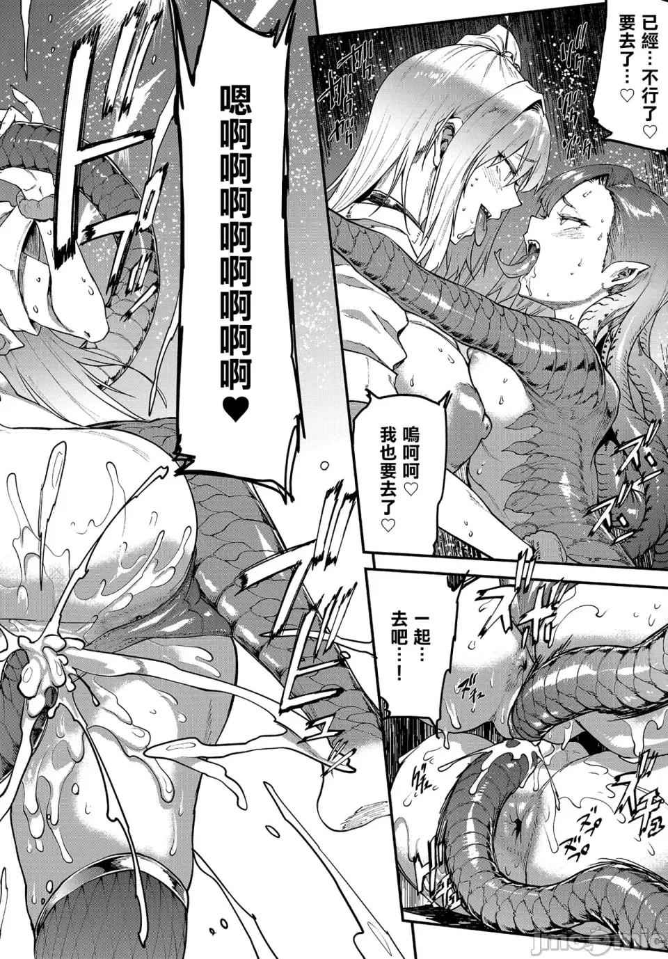 ギャル忍者不忍メルは认ばない [エレクトさわる] ギャル忍者不忍メルは认ばない (COMIC ルクセリア vol.03) [中国翻译] [DL版] 第24页