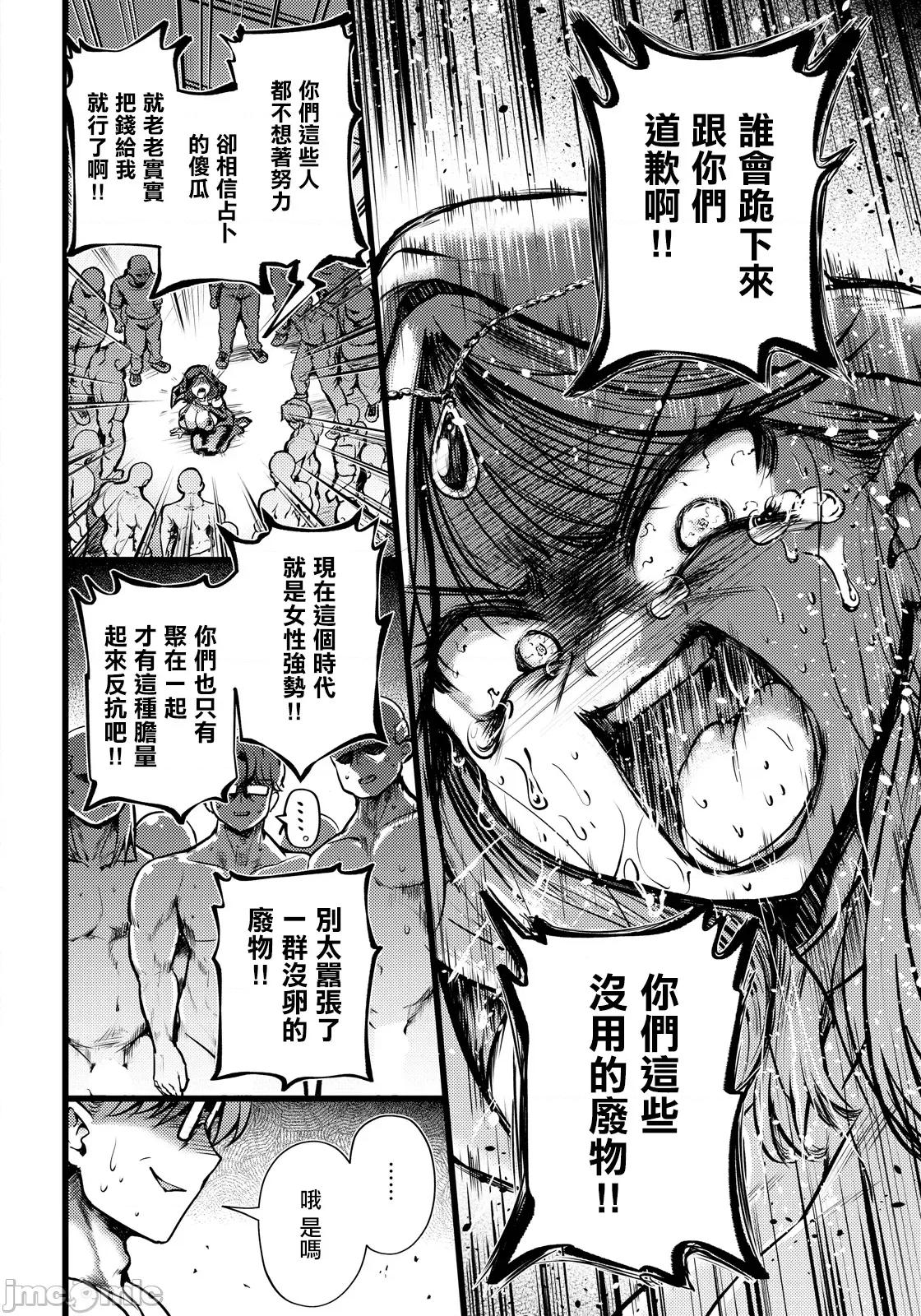 断罪の日～虚月の占い师 [おもち。] 断罪の日～虚月の占い师～ (ANGEL俱乐部 2026年5月号) [中国翻译] [DL版] 第10页