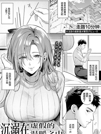 伪りのぬくもりに溺れて