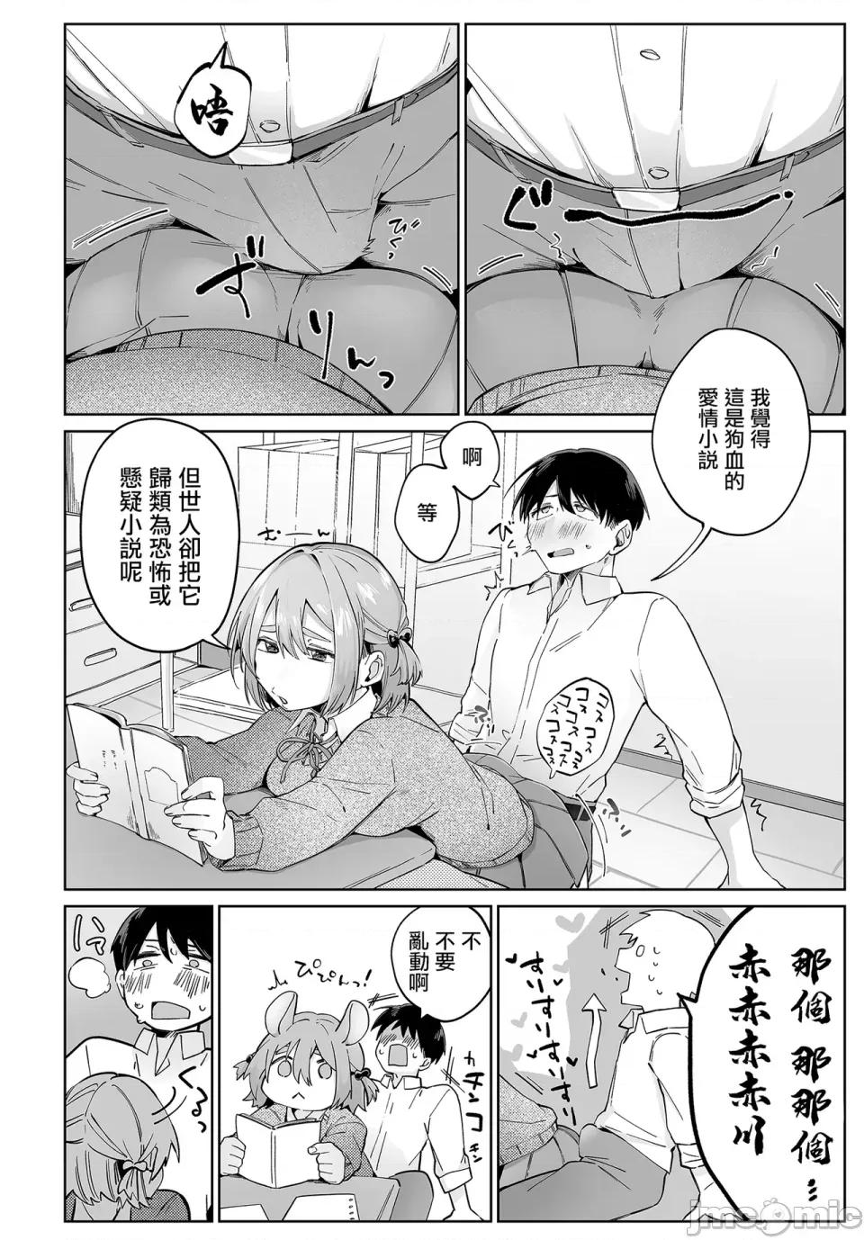 VividMining [滨土キュン治郎] VividMining (COMIC ルクセリア vol.03) [中国翻译] [DL版] 第4页