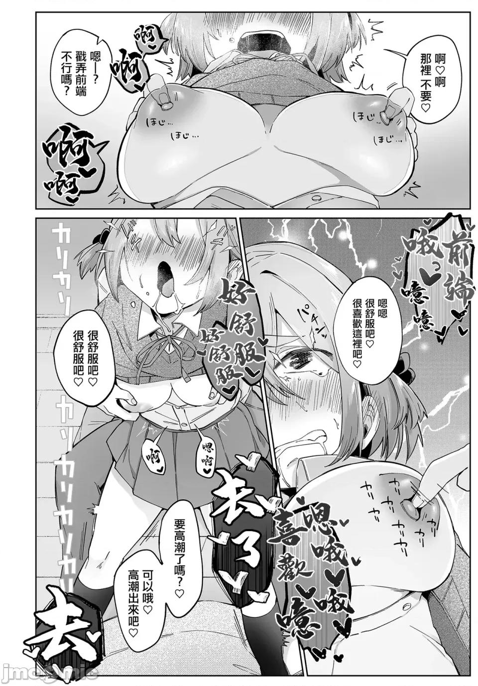 VividMining [滨土キュン治郎] VividMining (COMIC ルクセリア vol.03) [中国翻译] [DL版] 第16页