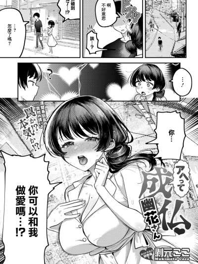 アヘって成佛
