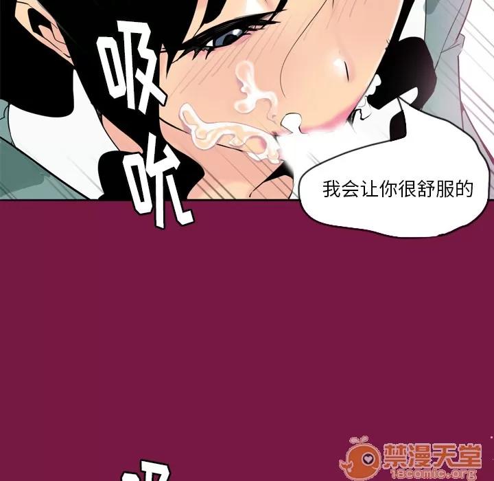 欲望 欲望人妻 | 第2话 第10页
