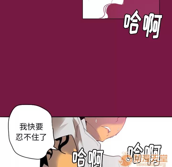欲望 欲望人妻 | 第2话 第16页