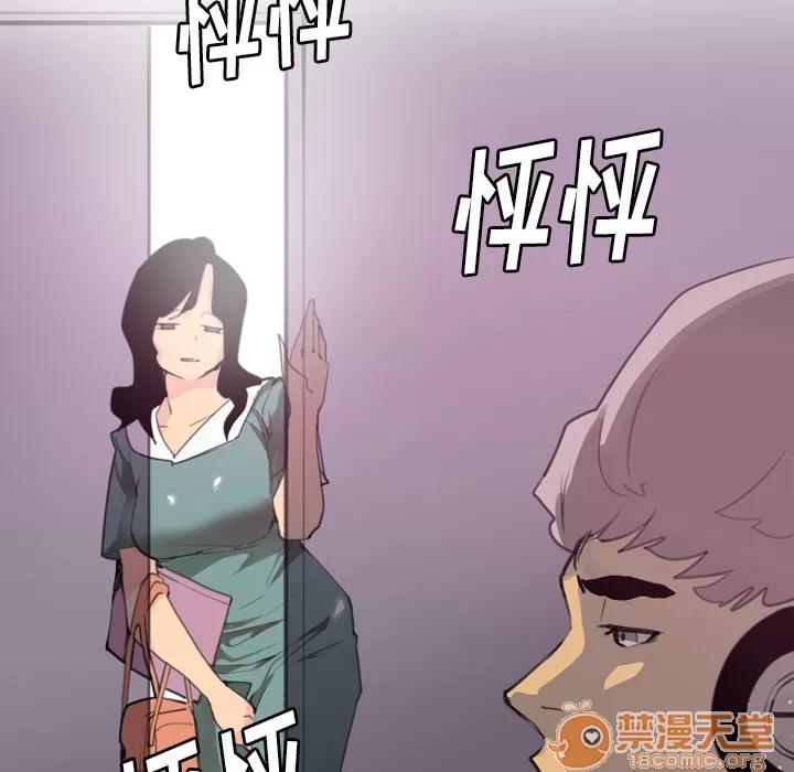 欲望 欲望人妻 | 第2话 第24页