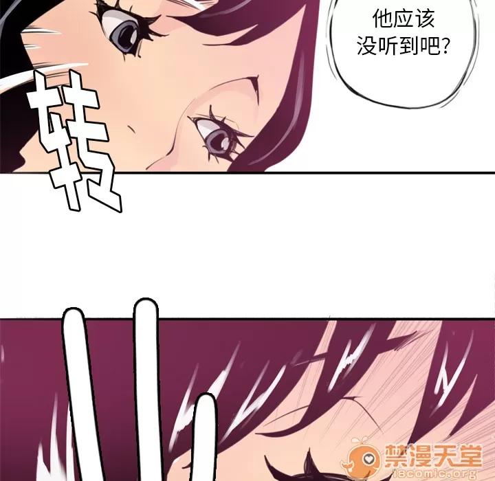 欲望 欲望人妻 | 第2话 第33页