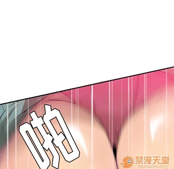 欲望 欲望人妻 | 第2话 第45页