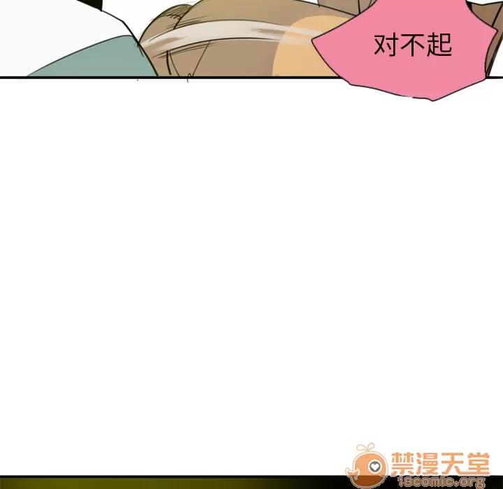 欲望 欲望人妻 | 第2话 第63页