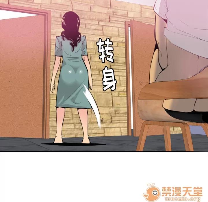 欲望 欲望人妻 | 第2话 第67页