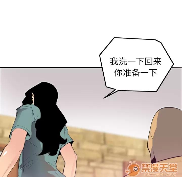 欲望 欲望人妻 | 第2话 第68页