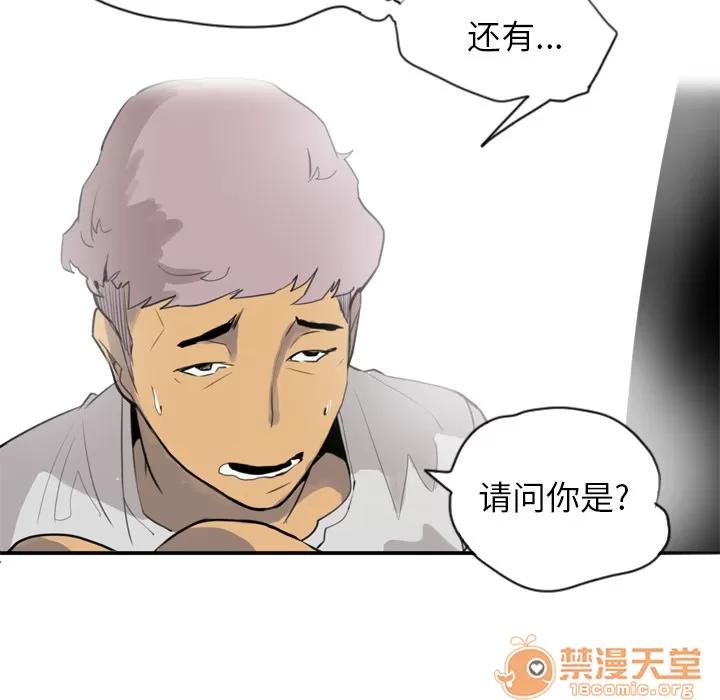 欲望 欲望人妻 | 第2话 第70页