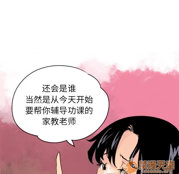 欲望 欲望人妻 | 第2话 第71页